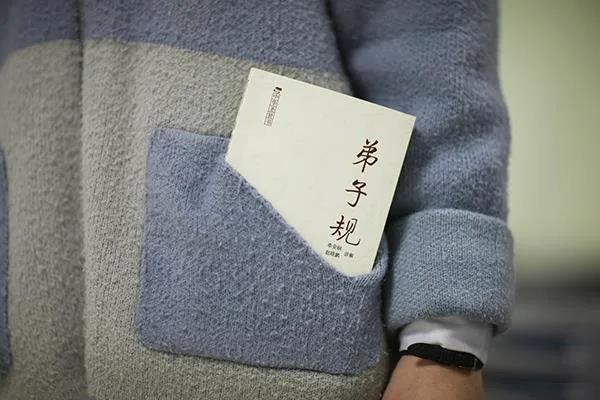 弟子规