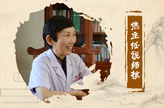 中药黄精的功效与作用#结核病#焦主任说结核#肺结核