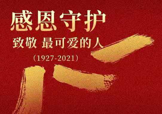 八一前夕送温暖，运城安国医院慰问参战老兵