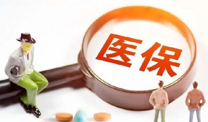 医保动态 | 运城安国医院积极落实医保惠民政策