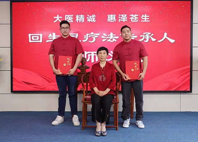 薪火相传，匠心永续|“回生灵疗法”第三代传人闪亮出道