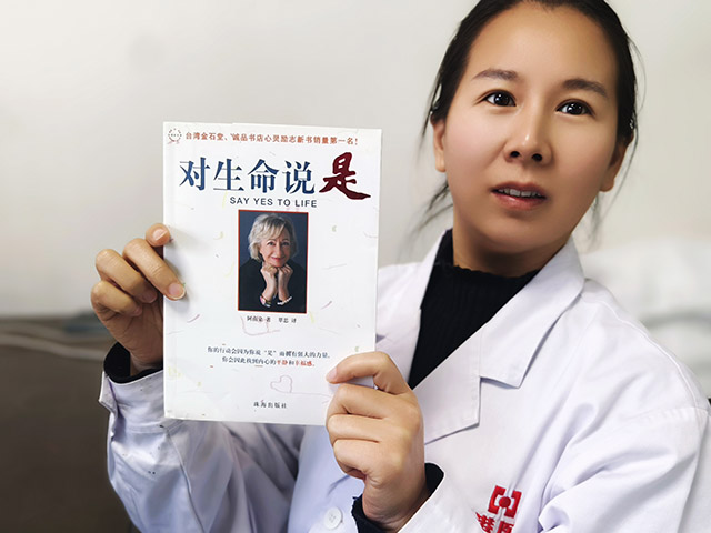 经典启智，生命共鸣|运城安国医院全员诵读《对生命说是》