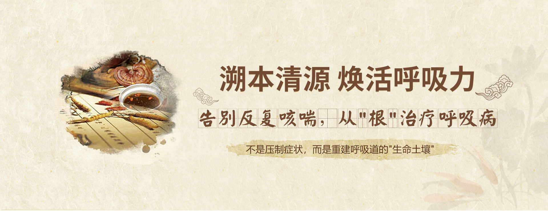呼吸