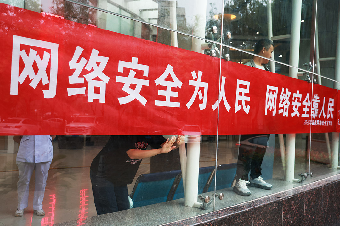 运城安国医院多措并举开展2025年国家网络安全宣传周活动