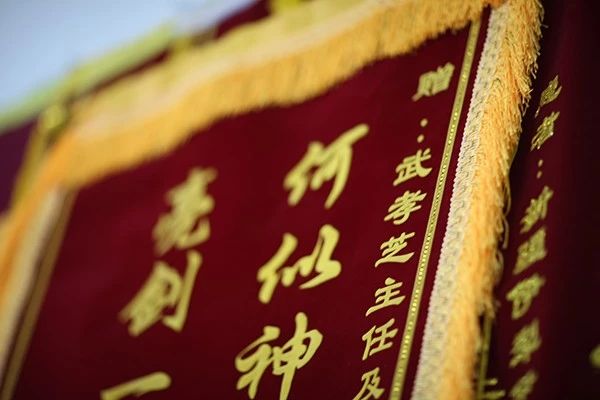 赠送武主任的锦旗。