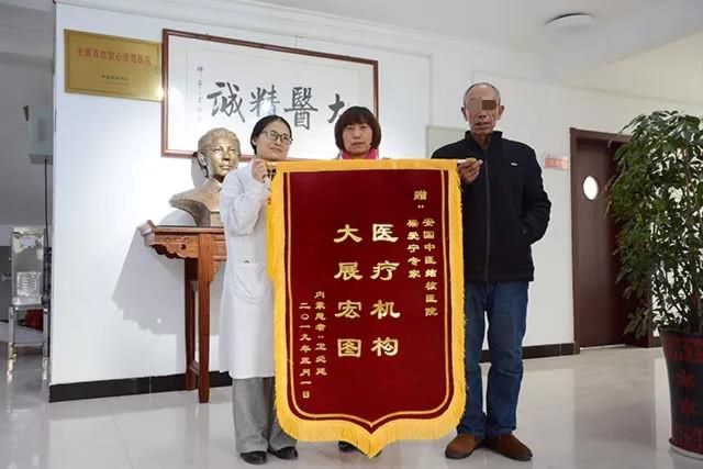 卫先生向梁大夫赠送锦旗 卫先生向梁大夫赠送锦旗